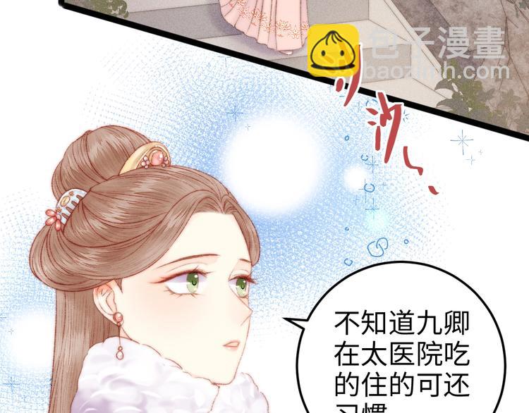 第101话 求诊(1/2)-第102话