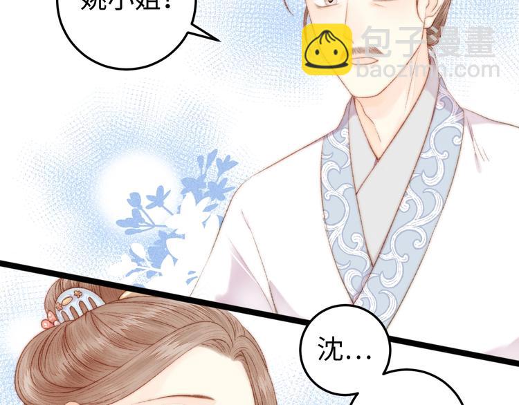 第101话 求诊(1/2)-第102话