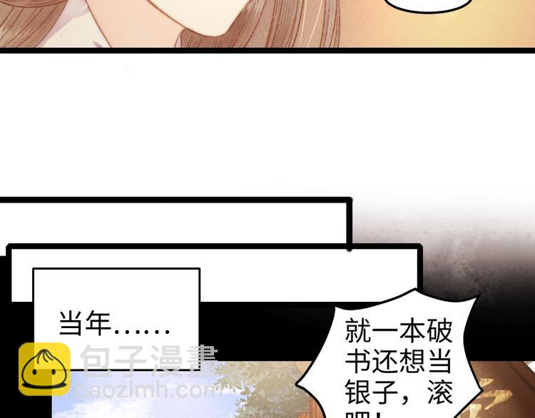 第101话 求诊(1/2)-第102话