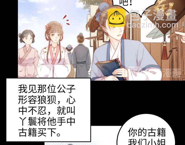 第101话 求诊(1/2)-第102话