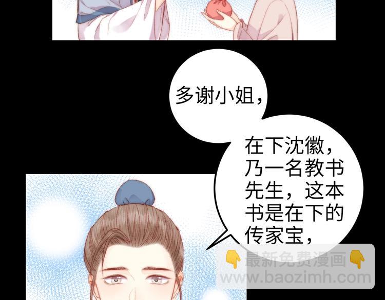 第101话 求诊(1/2)-第102话