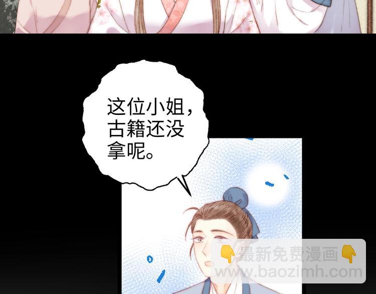 第101话 求诊(1/2)-第102话