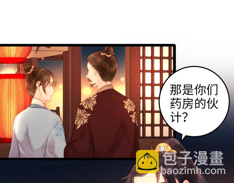 第101话 求诊(1/2)-第102话