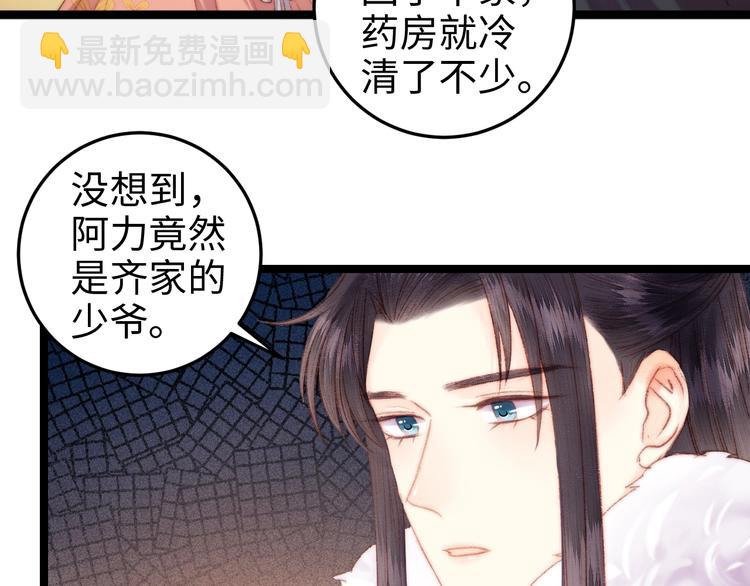 第101话 求诊(1/2)-第102话
