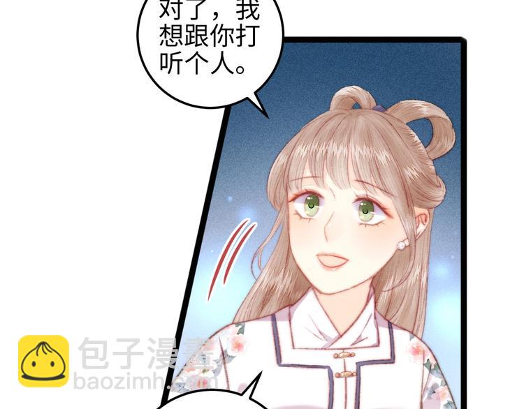 第105话 打听(1/2)-第106话