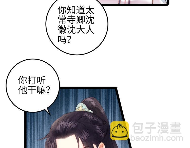 第105话 打听(1/2)-第106话
