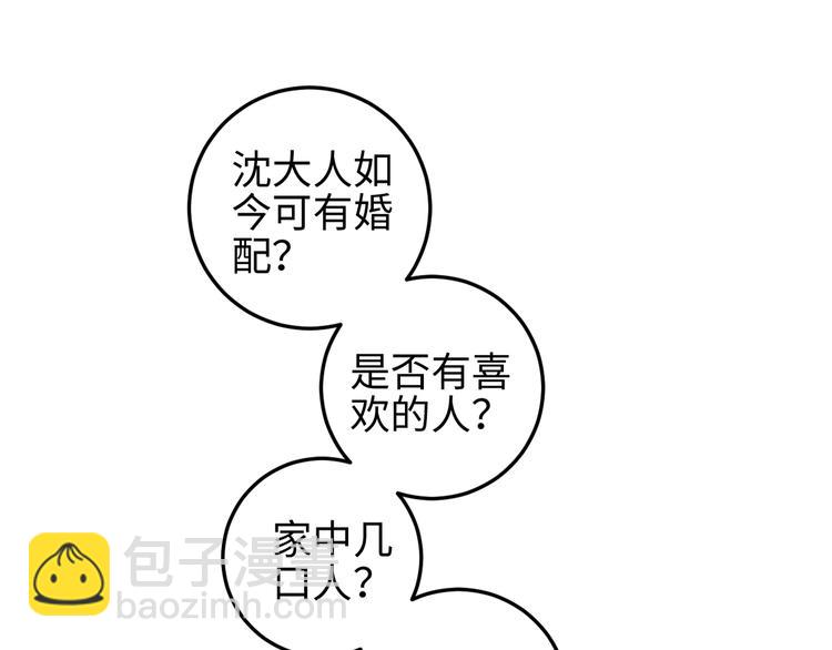 第105话 打听(1/2)-第106话