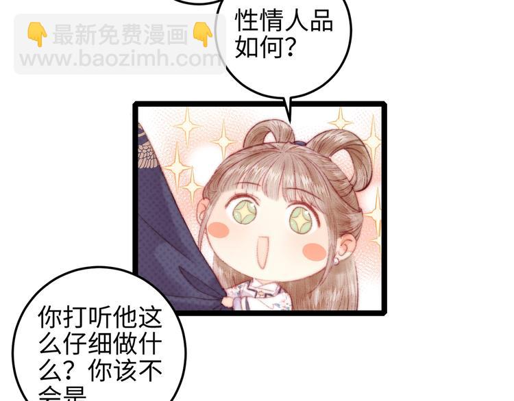 第105话 打听(1/2)-第106话