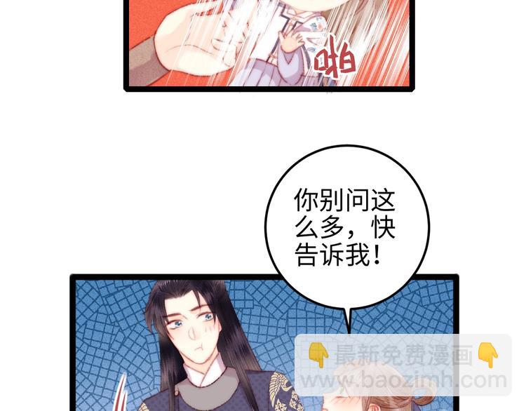 第105话 打听(1/2)-第106话
