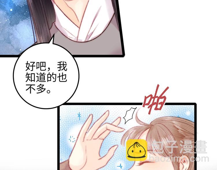 第105话 打听(1/2)-第106话