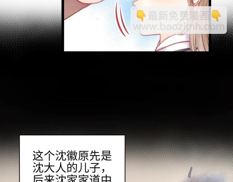 第105话 打听(1/2)-第106话