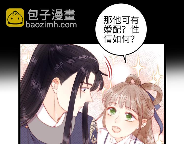 第105话 打听(1/2)-第106话