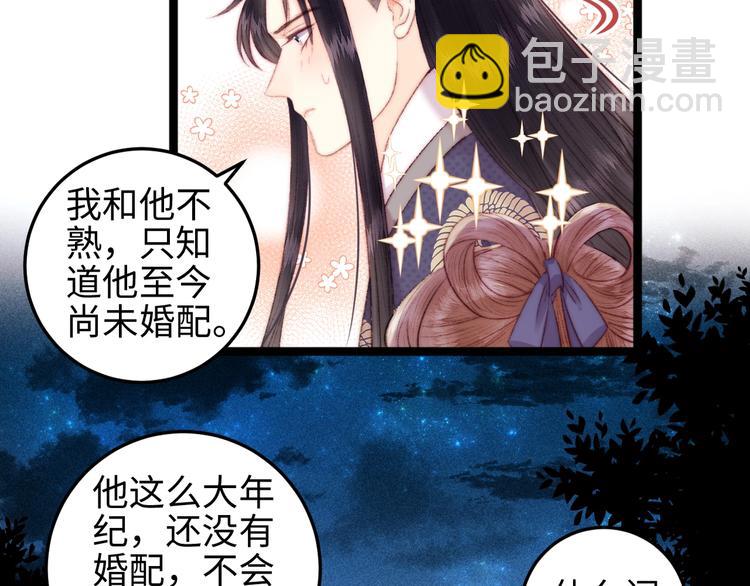 第105话 打听(1/2)-第106话