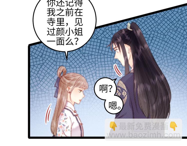 第105话 打听(1/2)-第106话