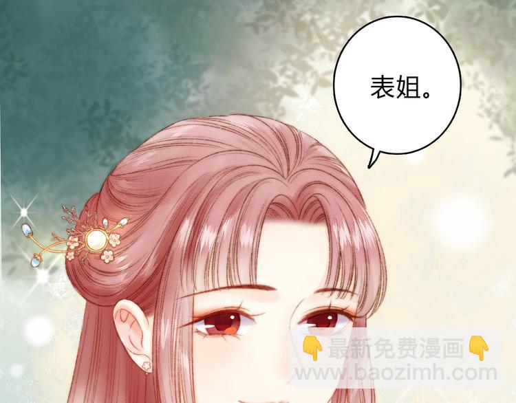第11话 打脸白莲花(1/2)-第12话
