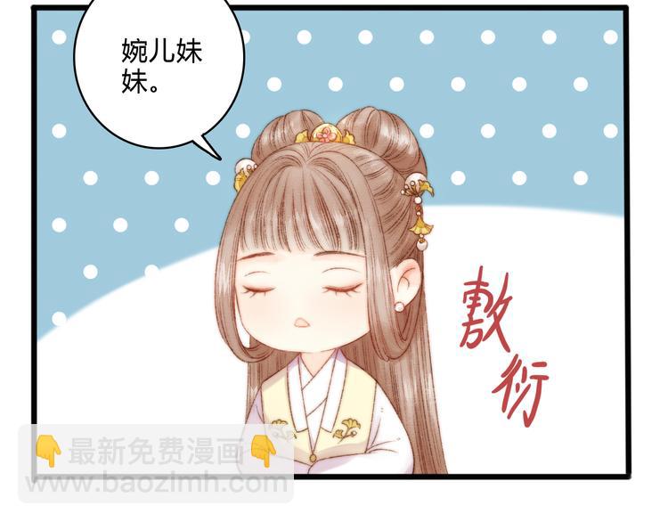 第11话 打脸白莲花(1/2)-第12话