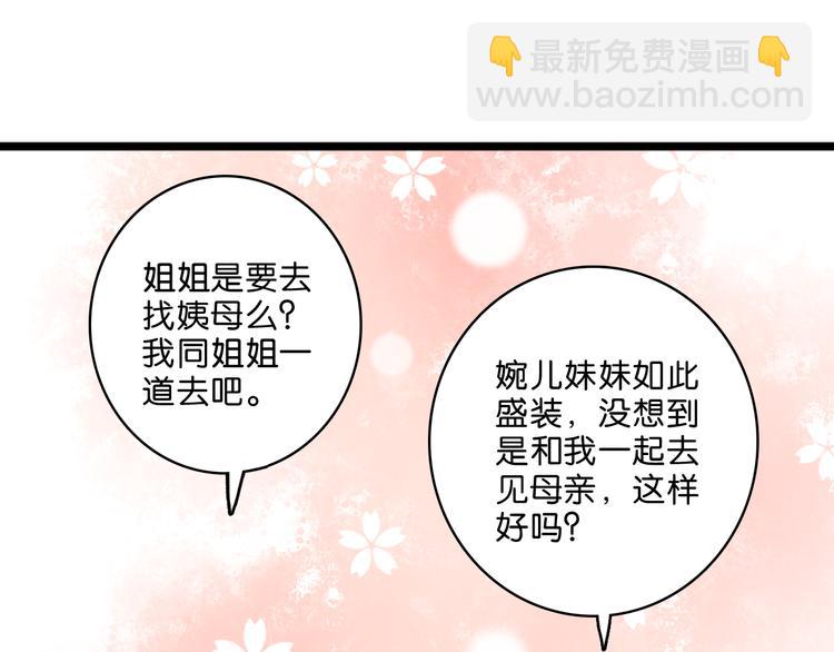 第11话 打脸白莲花(1/2)-第12话