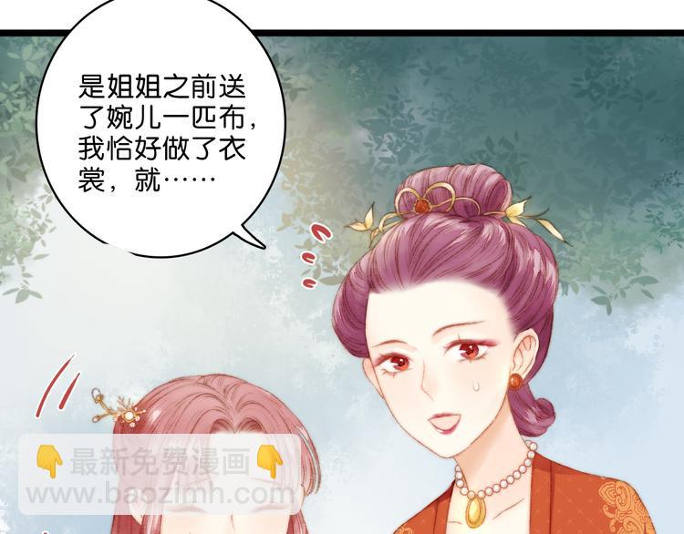 第11话 打脸白莲花(1/2)-第12话