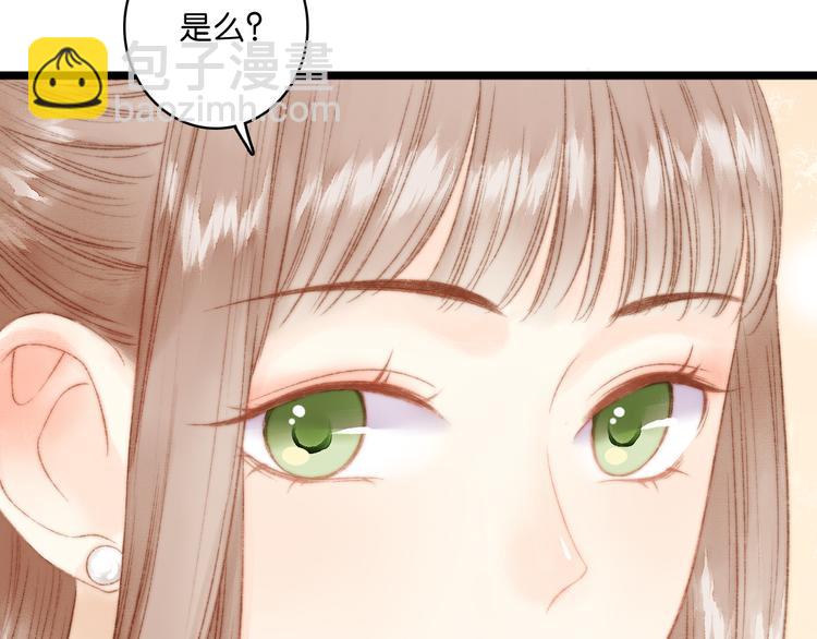 第11话 打脸白莲花(1/2)-第12话