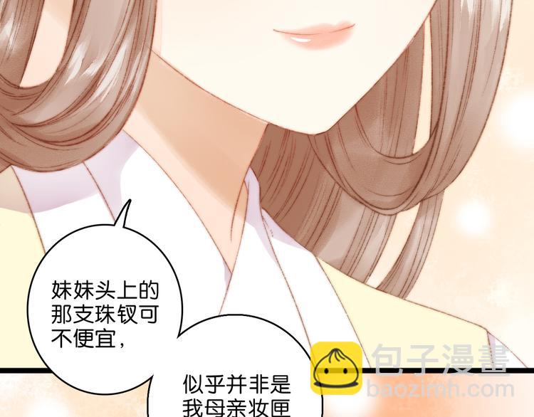 第11话 打脸白莲花(1/2)-第12话