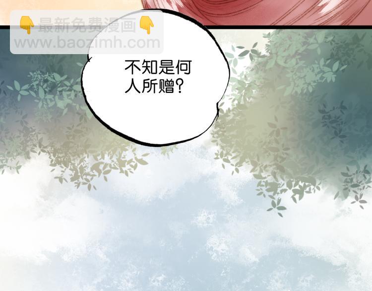 第11话 打脸白莲花(1/2)-第12话