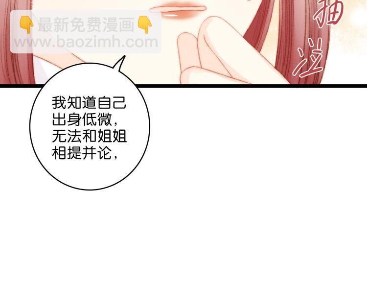 第11话 打脸白莲花(1/2)-第12话