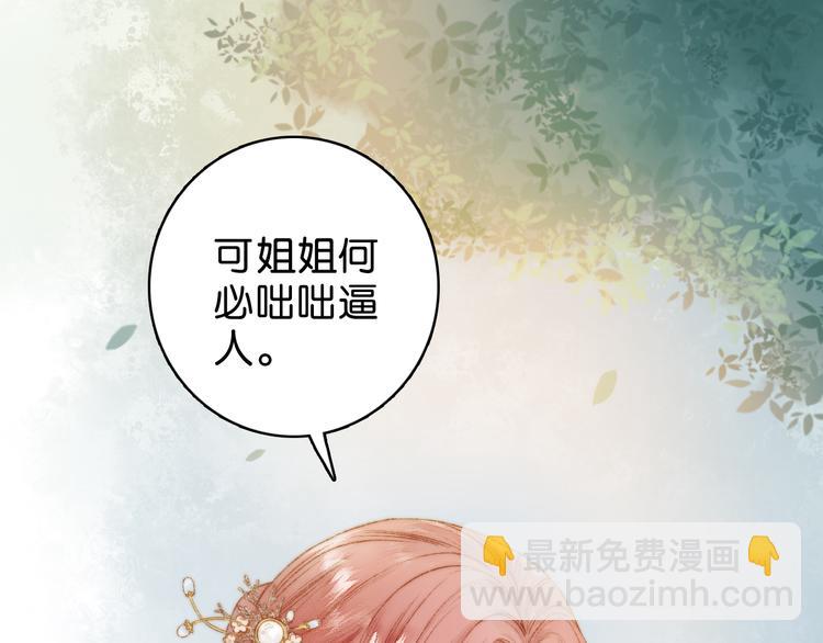 第11话 打脸白莲花(1/2)-第12话