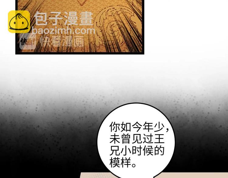 第111话 不安(1/2)-第112话