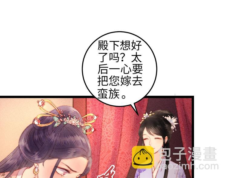 第111话 不安(1/2)-第112话
