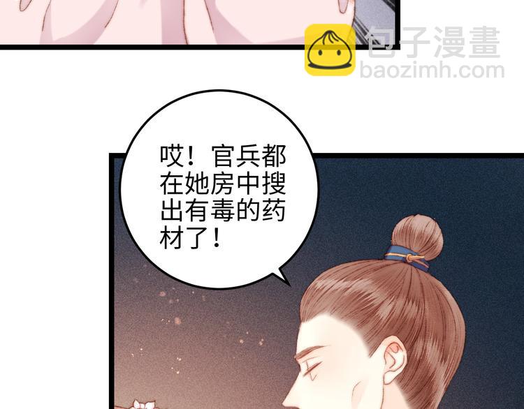 第113话 入狱(1/2)-第114话