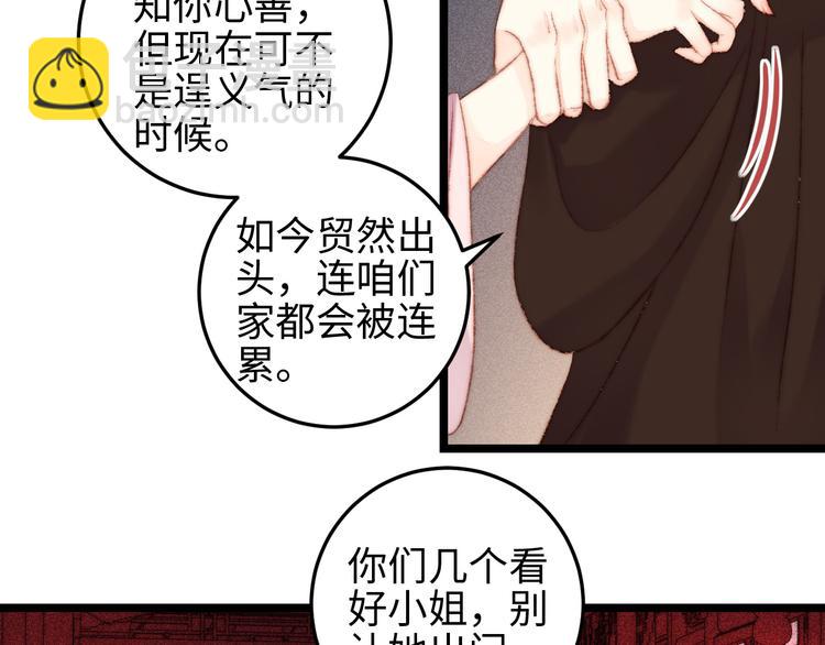 第113话 入狱(1/2)-第114话