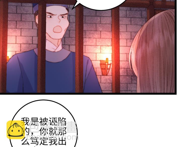 第113话 入狱(1/2)-第114话