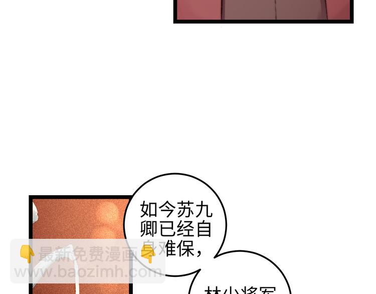 第115话 回京(1/2)-第116话