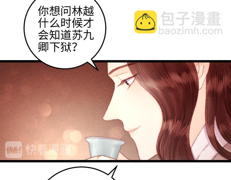 第115话 回京(1/2)-第116话