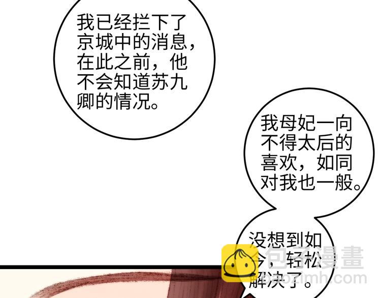 第115话 回京(1/2)-第116话