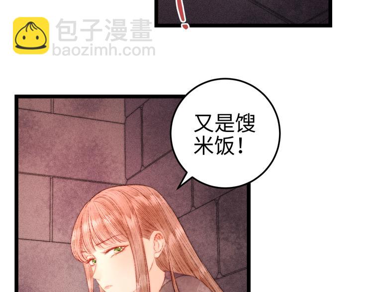 第115话 回京(1/2)-第116话