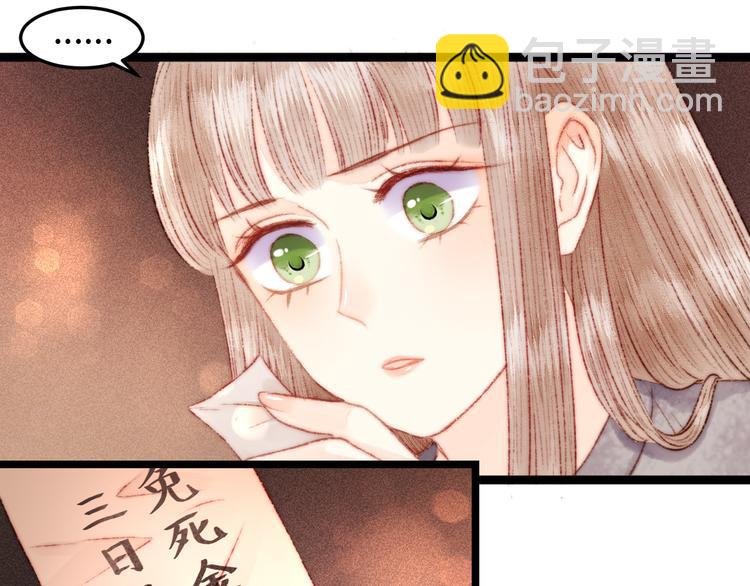 第115话 回京(1/2)-第116话