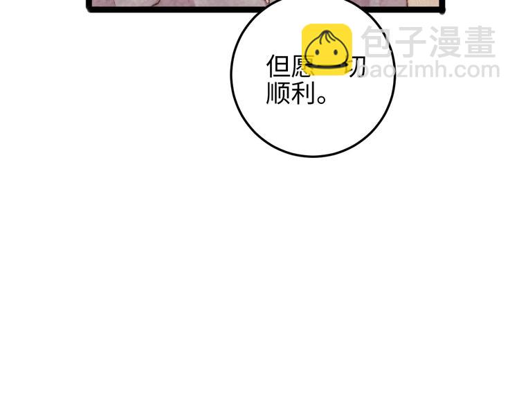 第115话 回京(1/2)-第116话
