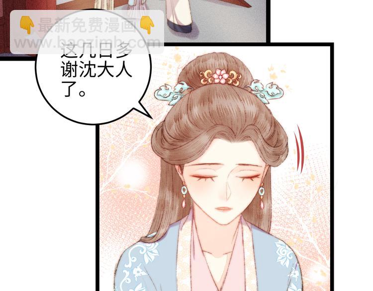 第115话 回京(1/2)-第116话