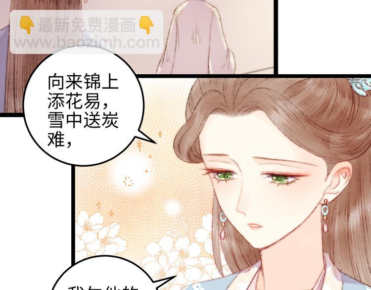第115话 回京(1/2)-第116话
