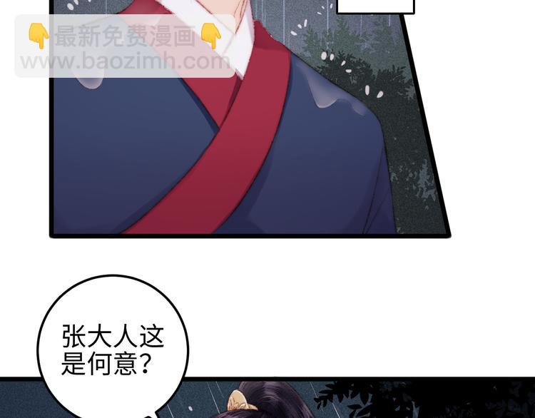 第117话 中计了(1/2)-第118话