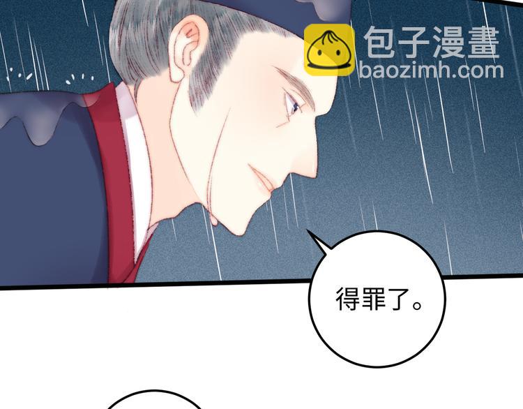 第117话 中计了(1/2)-第118话