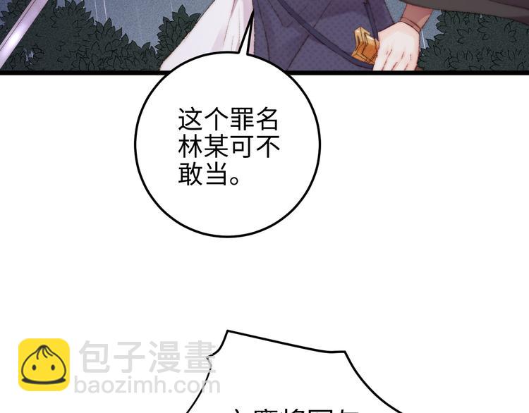 第117话 中计了(1/2)-第118话