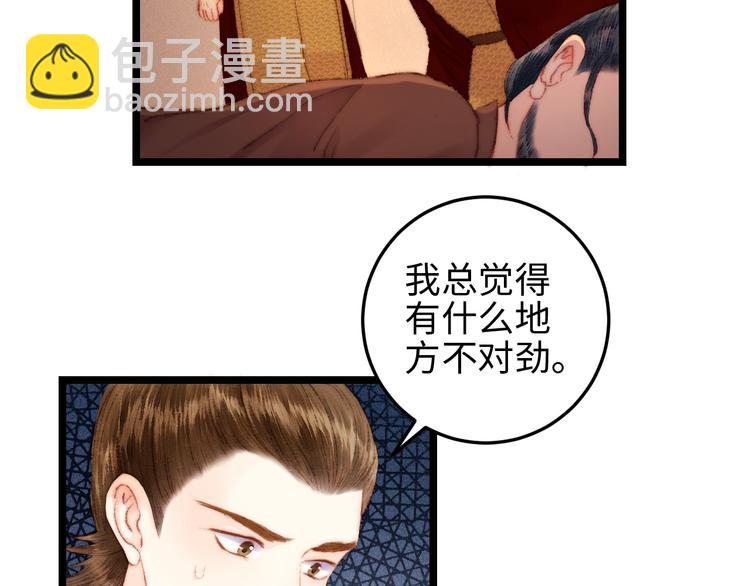 第117话 中计了(1/2)-第118话