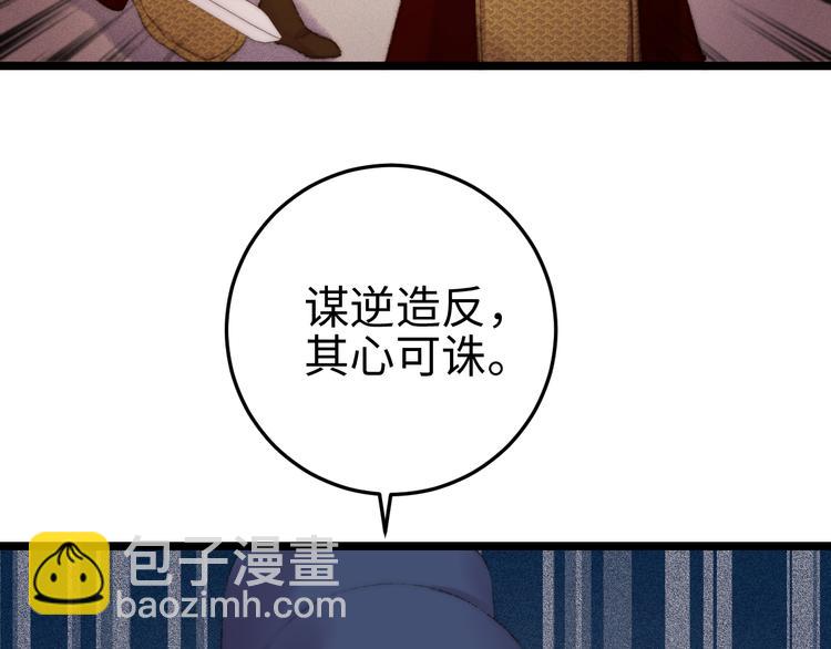 第117话 中计了(1/2)-第118话
