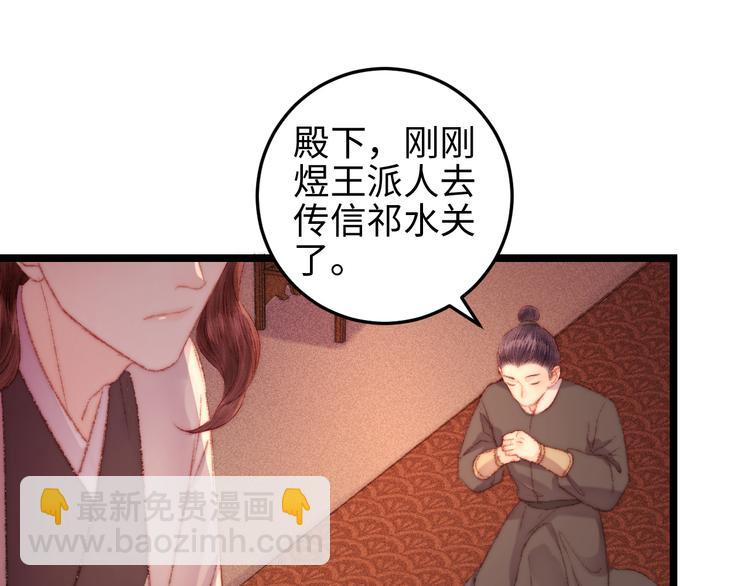 第117话 中计了(1/2)-第118话
