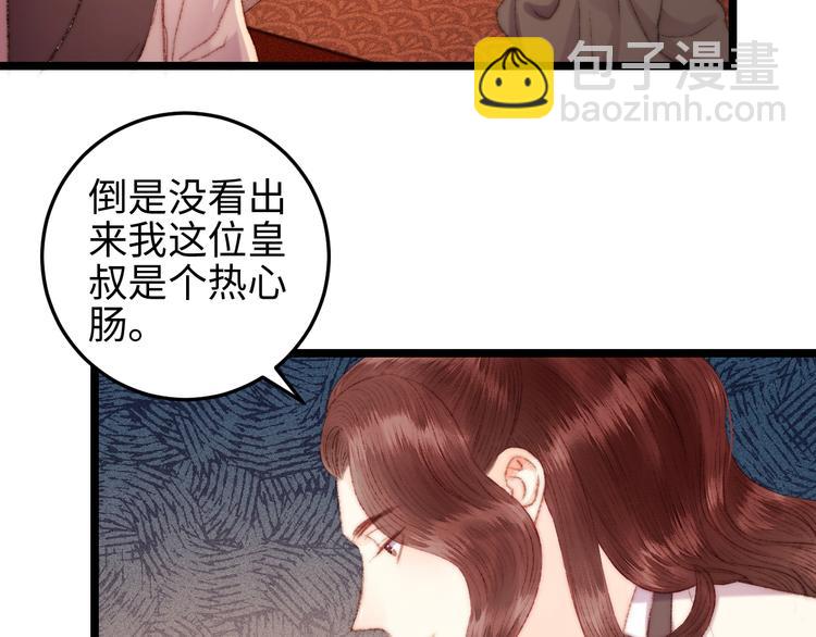 第117话 中计了(1/2)-第118话