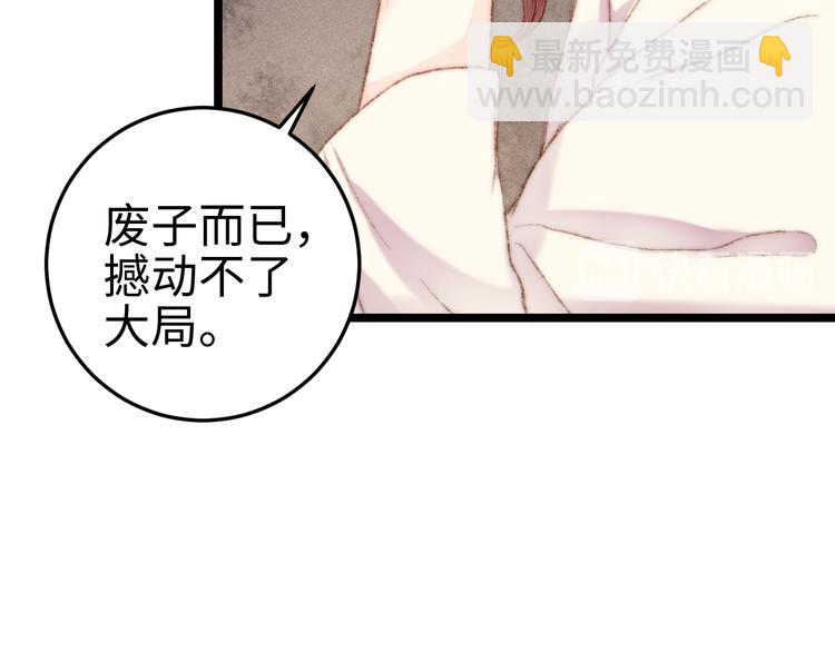 第117话 中计了(1/2)-第118话