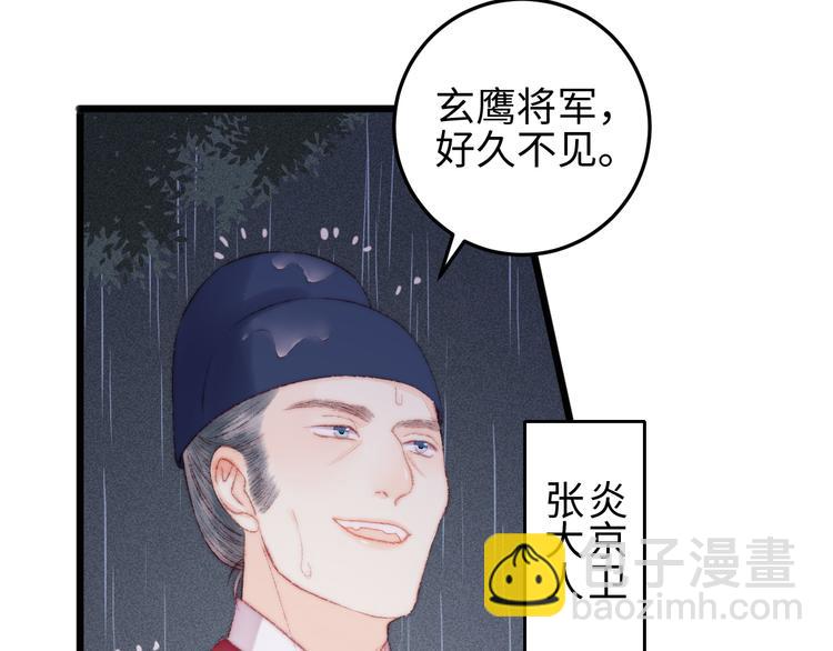 第117话 中计了(1/2)-第118话