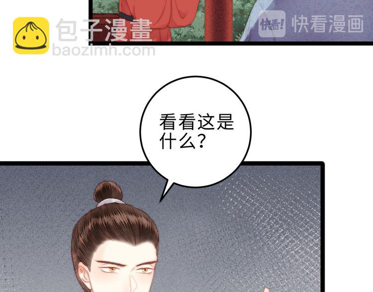 第119话 免死金牌(1/2)-第120话